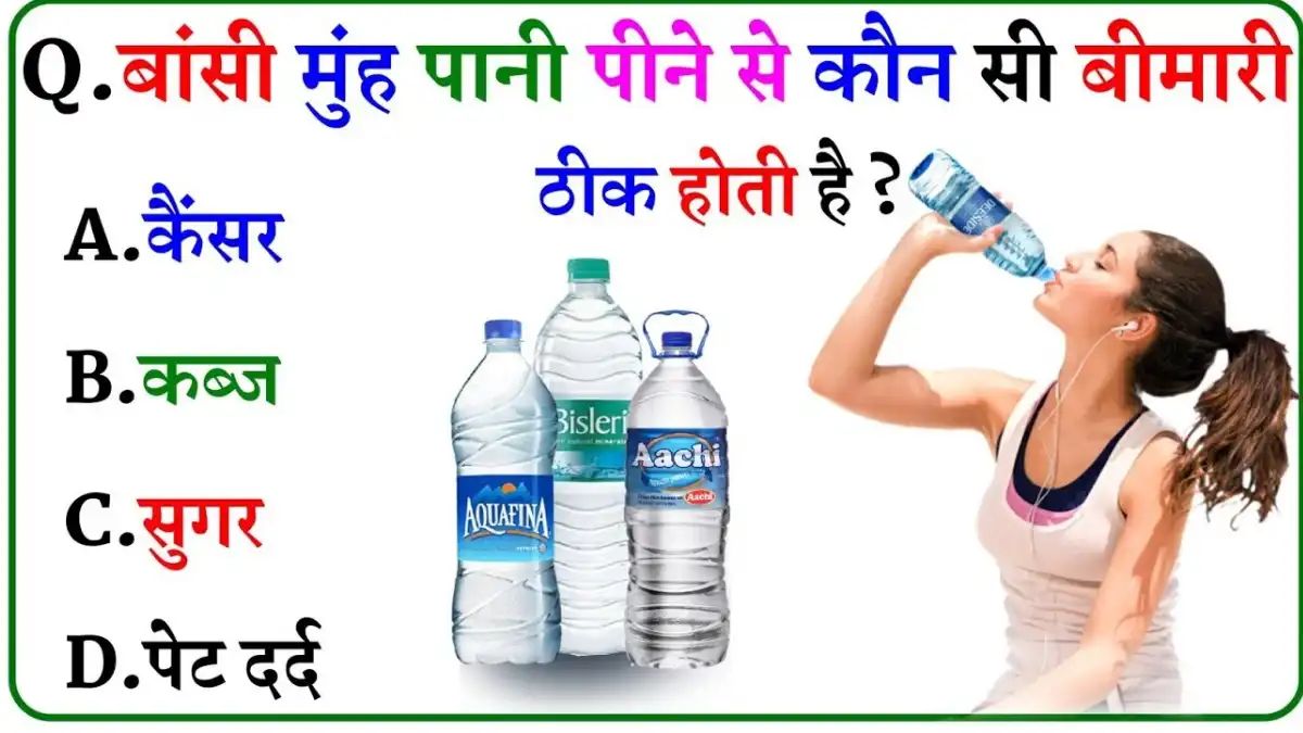 GK Question And Answer